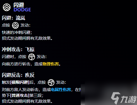 絕區(qū)零月城柳技能是城柳什么 絕區(qū)零月城柳技能爆料