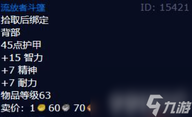 魔兽世界源质矿石获取方法是什么 源质矿石获取方法介绍