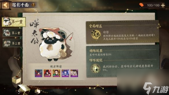 阴阳师千面摘星活动玩法介绍