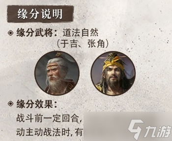 《三國謀定天下》S4賽季新武將于吉介紹一覽
