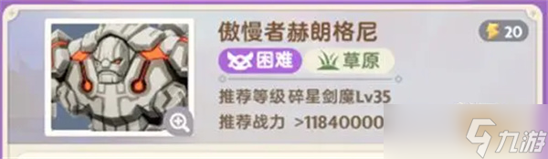 《出发吧麦芬》傲慢者赫朗格尼副本通关攻略