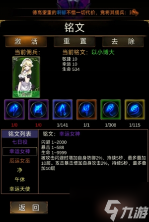 《金色传说》佣兵详细图文攻略