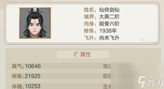 玄元剑仙增加防御方法
