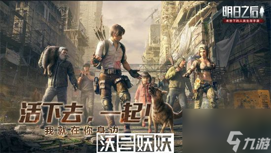 明日之后两个女生可以同居吗-明日之后女生和女生可以同居吗