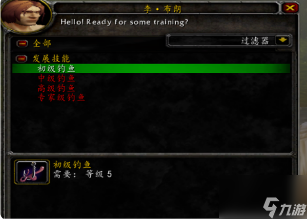 魔獸世界諾森德漁夫成就怎么達(dá)成 魔獸世界諾森德漁夫成就達(dá)成方法
