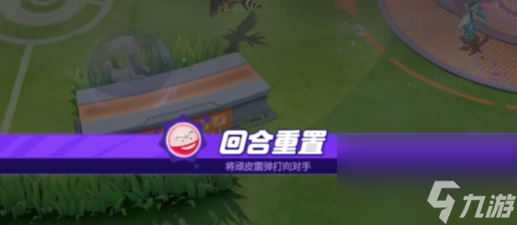 寶可夢大集結(jié)頑皮雷彈怎么搭配玩一覽