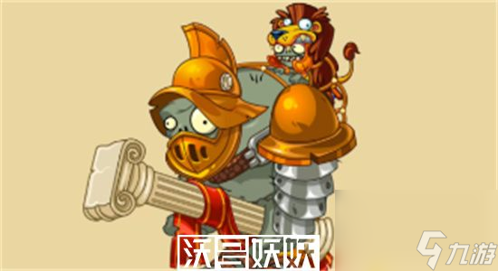 植物大战僵尸2巨人僵尸怎么打-植物大战僵尸2巨人僵尸打法攻略