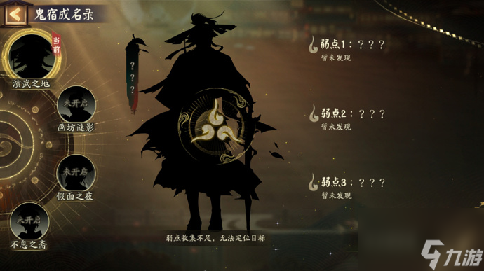 《阴阳师》版本活动千面摘星玩法攻略