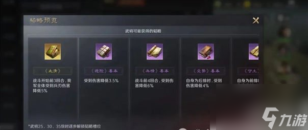 三国谋定天下s4新武将战法怎么样