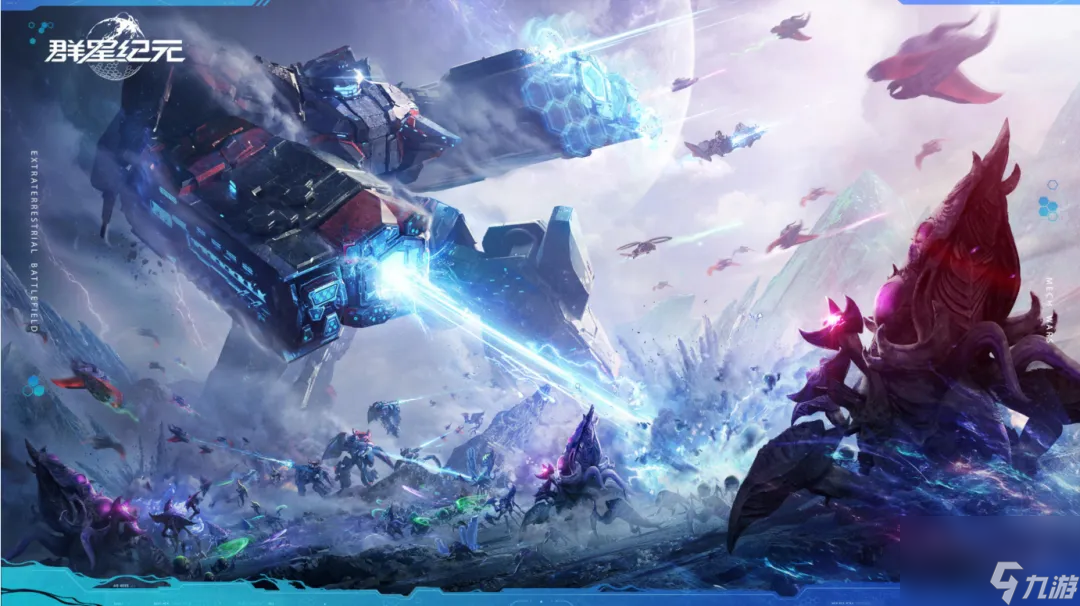 星际科幻题材SLG《<a id='link_pop' class='keyword-tag' href='https://www.9game.cn/qunxingjiyuan/'>群星纪元</a>》开启跃迁测试，您的好友，“虫群”已经上线！