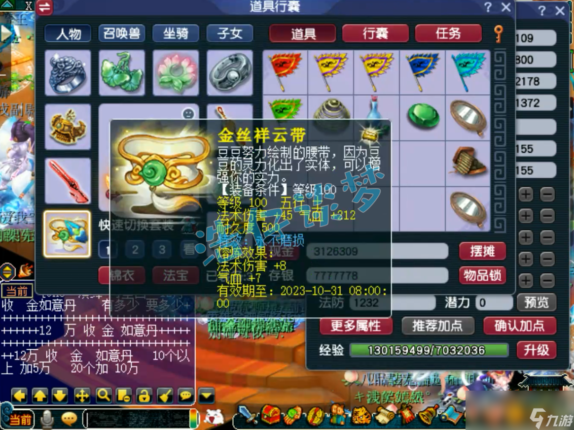 梦幻西游魔化生装备搭配109