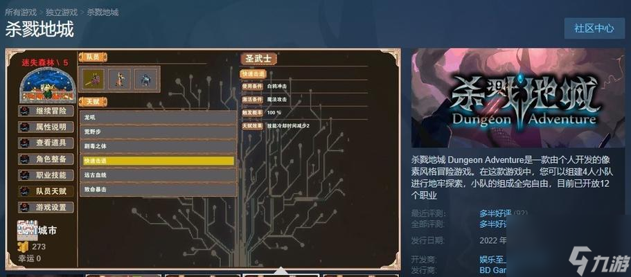 《杀戮地城》通关攻略 探索无尽的地下城 