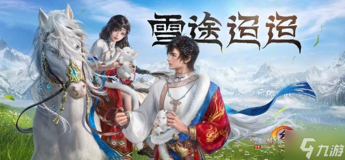 剑网3丝路风语门派怎么选择-丝路风语门派推荐