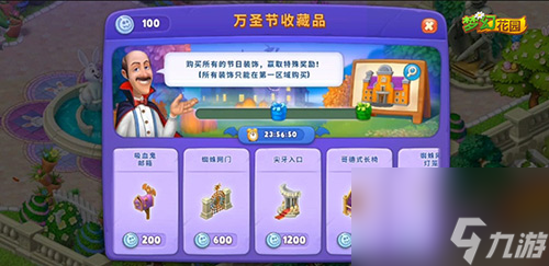 煩惱都見“鬼”去吧夢幻花園萬圣節(jié)皮膚上線