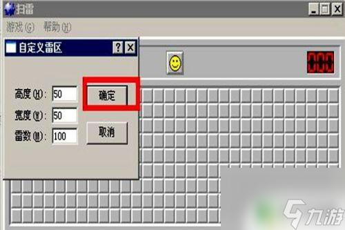扫雷怎么变大 设置扫雷游戏方框大小和雷的数量教程