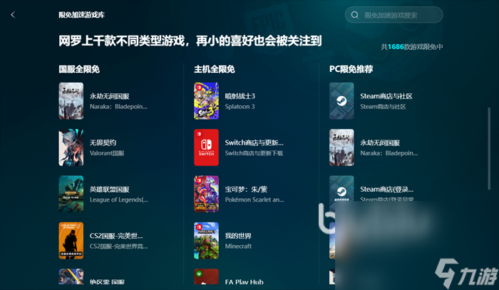 vpn加速器apk