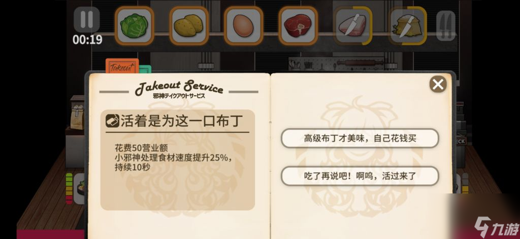 少女前線小邪神前線餐廳小游戲選擇攻略？少女前線攻略詳情