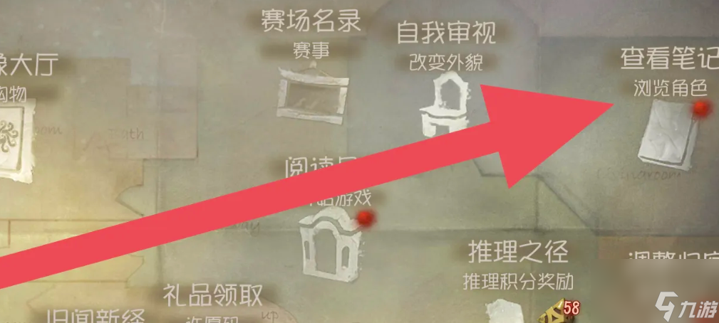 《第五人格》皮肤体验卡分解方法