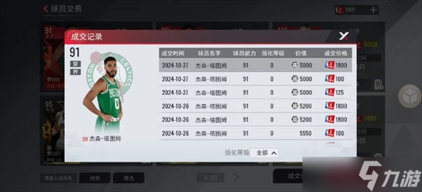NBA篮球世界游戏萌新交易行玩法建议