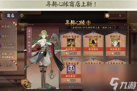 阴阳师鬼金羊专属召唤活动上线时间介绍