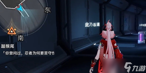 《崩坏星穹铁道》踏猴尾任务完成攻略