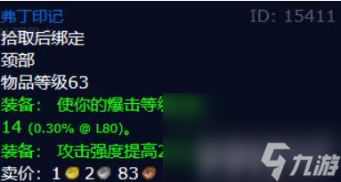 魔兽世界源质矿石获取方法是什么 源质矿石获取方法介绍