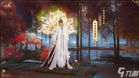 《剑网3》风明雪华礼盒外观展示一览