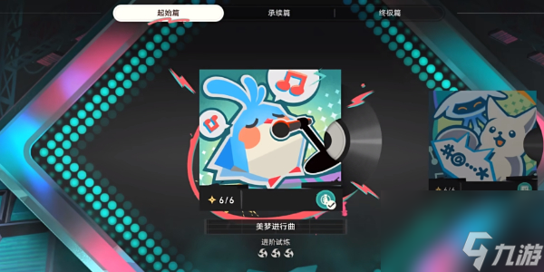 崩坏星穹铁道:Remix10成就完成方法是什么