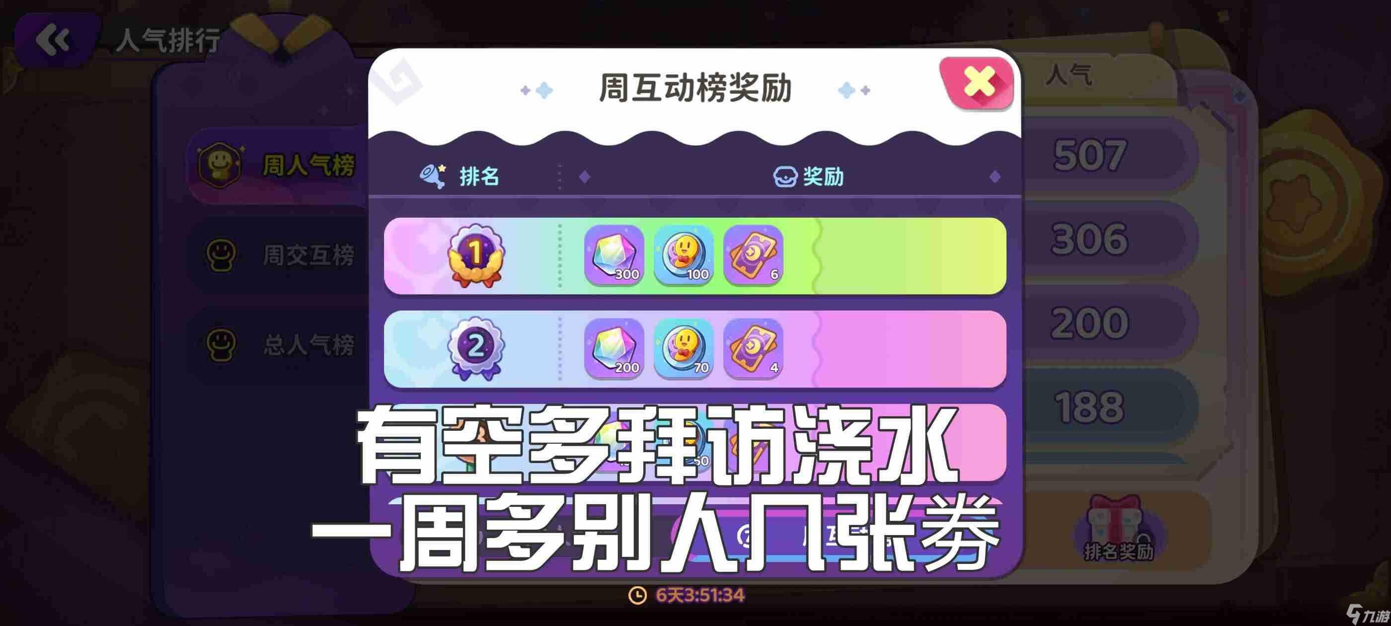 梦境食旅双卡白嫖党怎么玩 梦境食旅双卡白嫖党玩法思路分享