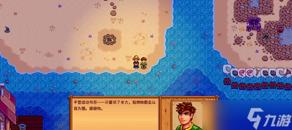 星露谷物语亚历克斯8心事件触发/选择一览