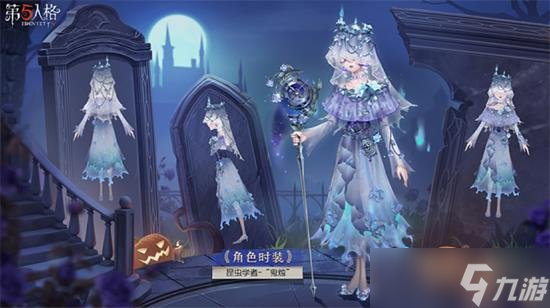 第五人格昆虫学家鬼烛礼包上线 鬼烛礼包好不好