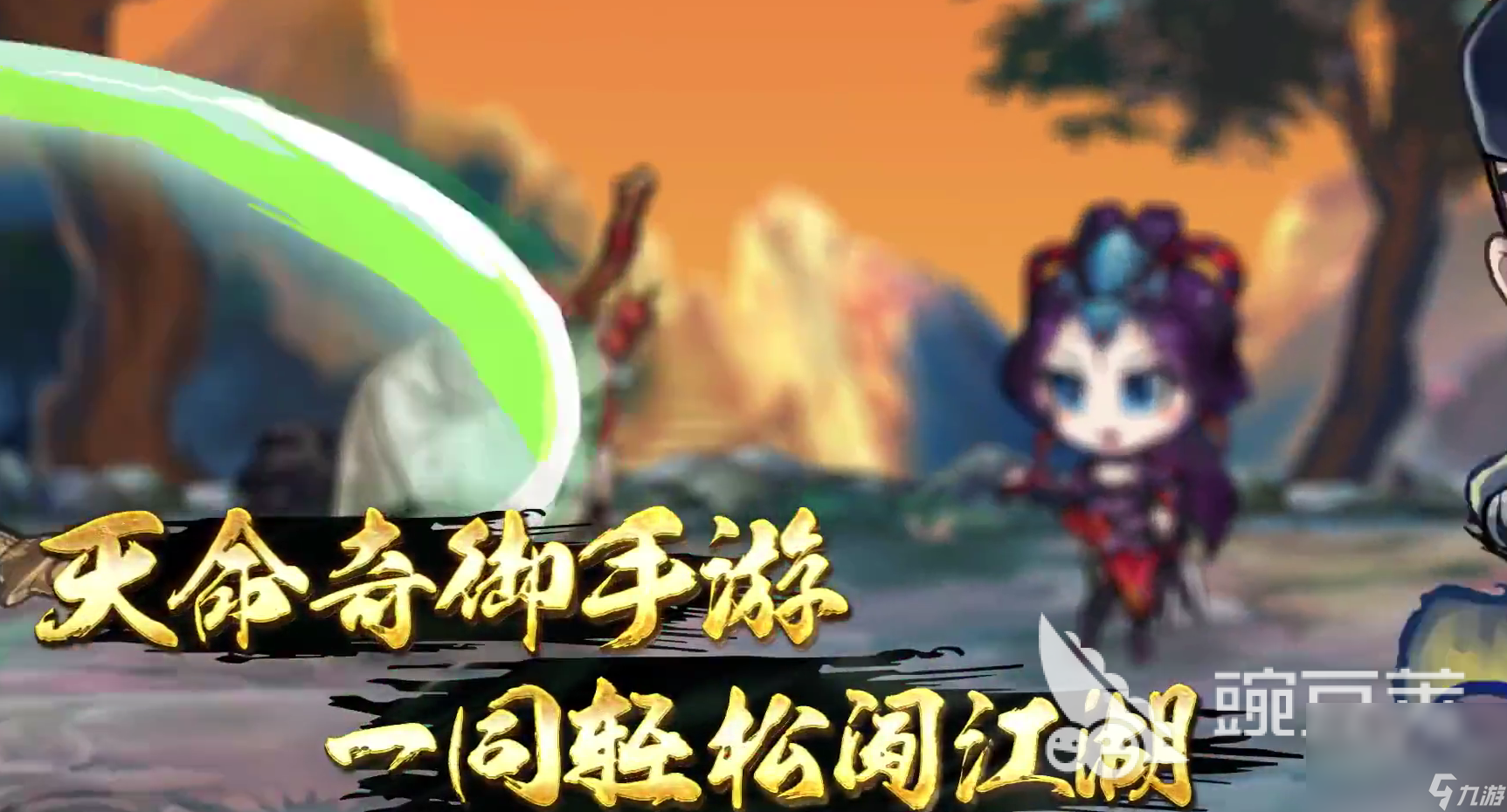 天命奇御远征下载链接是什么 天命奇御远征预约链接分享