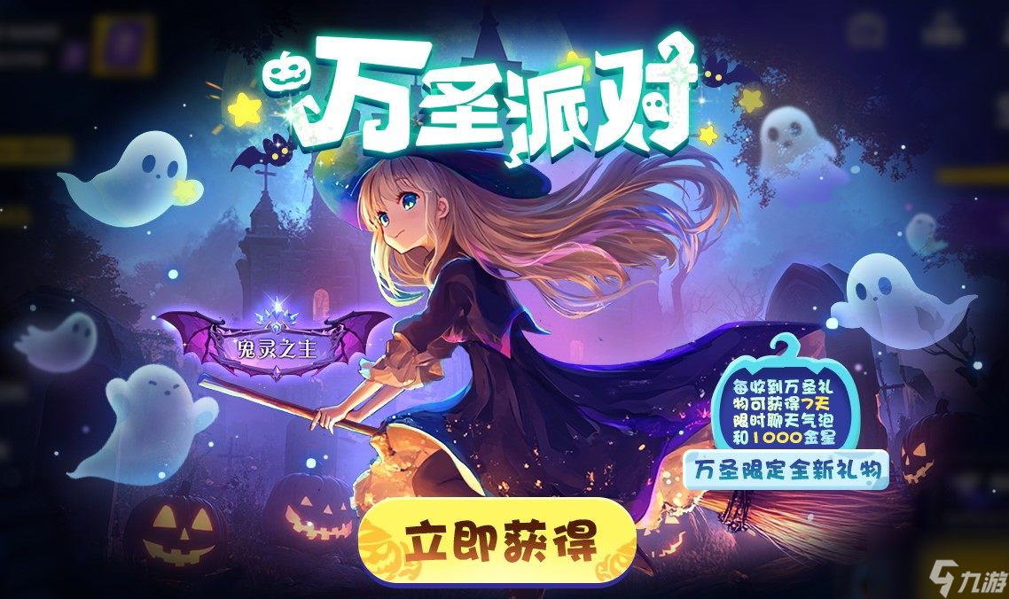 搗蛋鬼潛入《太空殺》11月1日解鎖全新身份