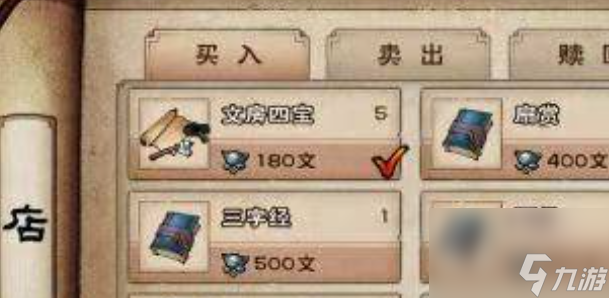 《烟雨江湖》文房四宝获取方法