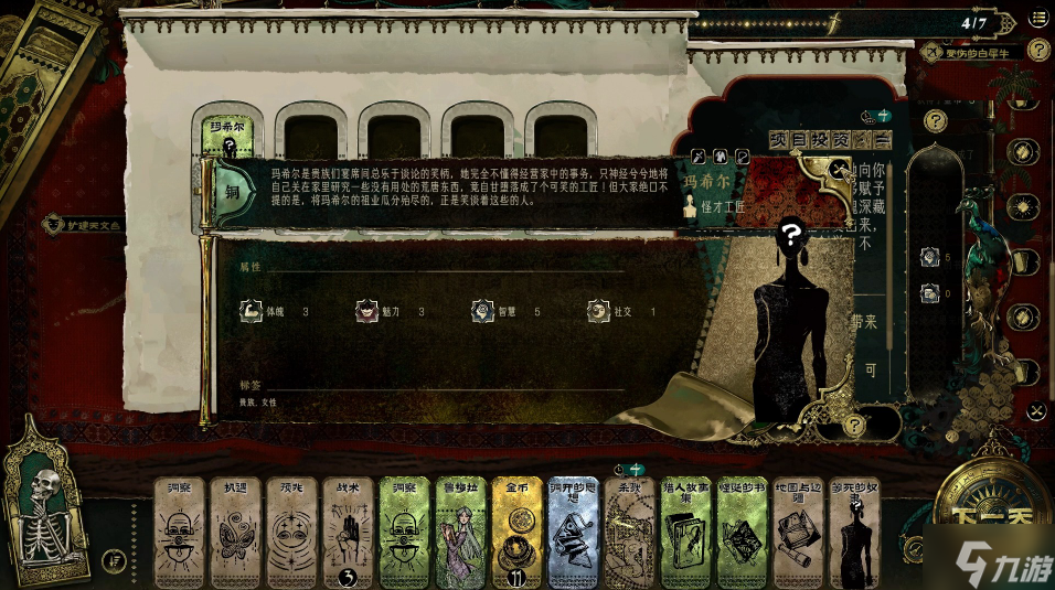 蘇丹的游戲怎么打開(kāi)城門(mén) 城門(mén)開(kāi)啟方法