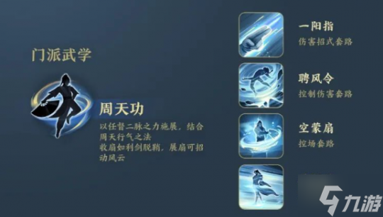 剑舞丝路 共赴江湖 《剑网3》带来了今年分量最重的资料片