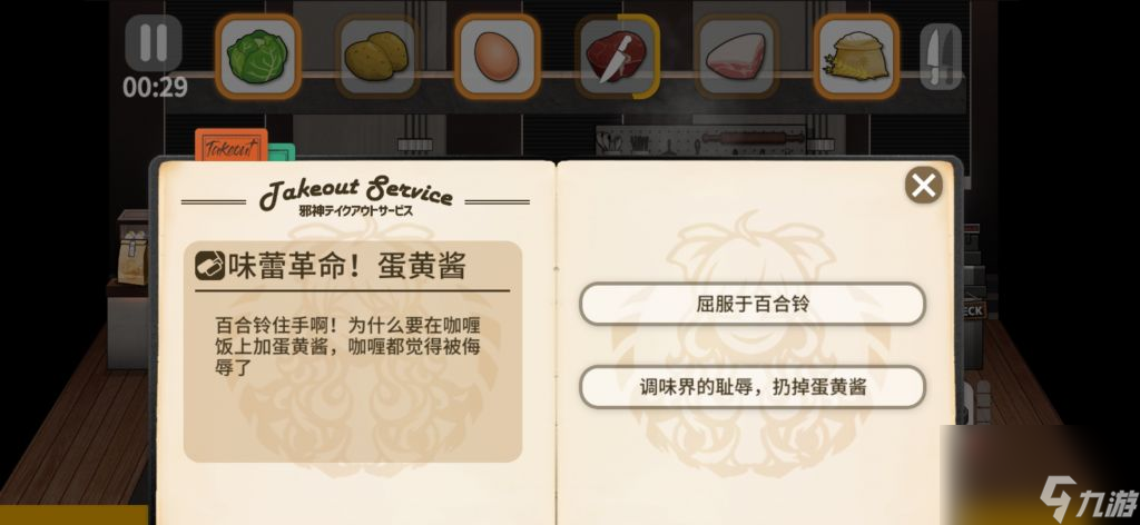 少女前線小邪神前線餐廳小游戲選擇攻略？少女前線攻略詳情
