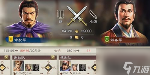 三国志8重制版信物获得方法