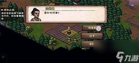 《煙雨江湖》拘魂閣進(jìn)入方法