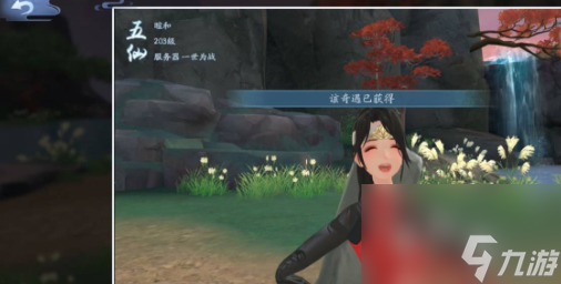 《新笑傲江湖》世相逢奇遇攻略