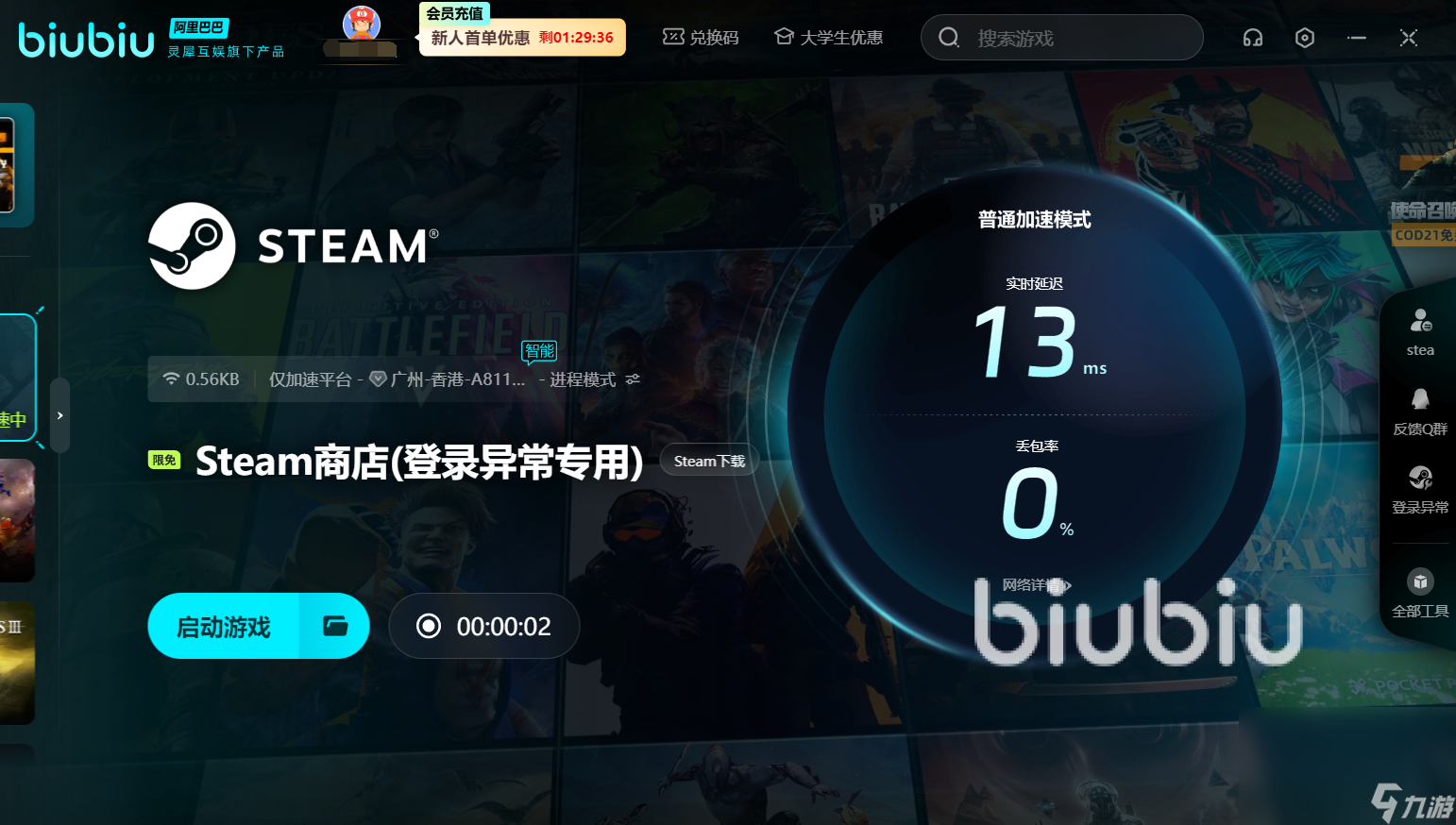 风云世纪两千年闪退如何解决 风云世纪两千年闪退原因和解决办法分享