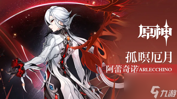 原神胡桃和仆人的差距有哪些