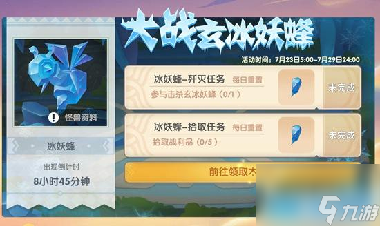 摩爾莊園手游女足聯(lián)動獎勵攻略？摩爾莊園手游攻略詳情