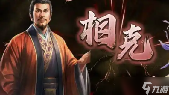 三國志8重制版君主身份有什么用-君主身份作用介紹