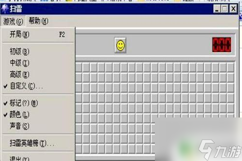 扫雷怎么变大 设置扫雷游戏方框大小和雷的数量教程
