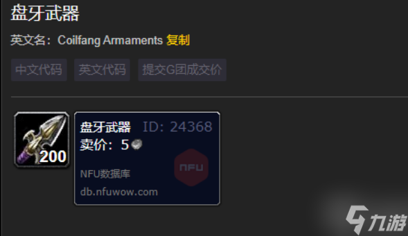 魔獸世界未鑒定過的植物在哪提交 魔獸世界未鑒定過的植物提交方法介紹