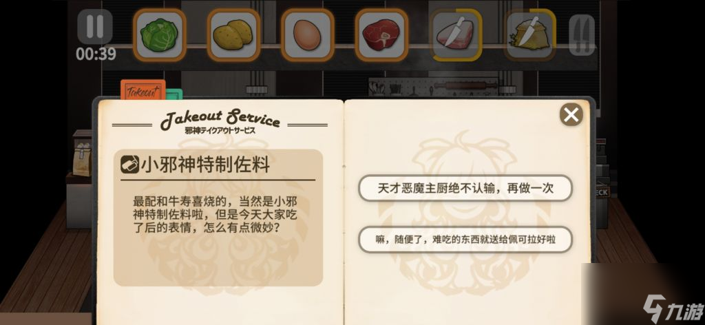 少女前線小邪神前線餐廳小游戲選擇攻略？少女前線攻略詳情