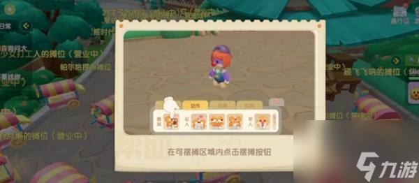 《摩尔庄园》集市币获取方法