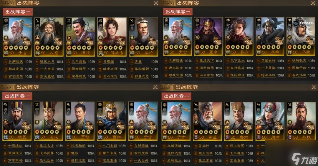 三國(guó)志戰(zhàn)棋版PK3新武將實(shí)戰(zhàn)強(qiáng)度測(cè)評(píng)大全