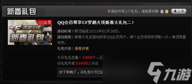 cf终身会员活动几点开始,怎么获得CF终身会员